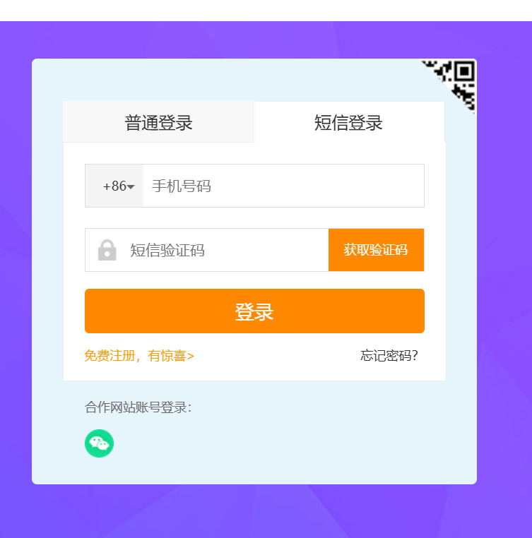 小程序商家电脑端后台操作指南