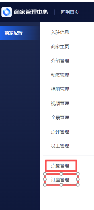 订座管理123.png