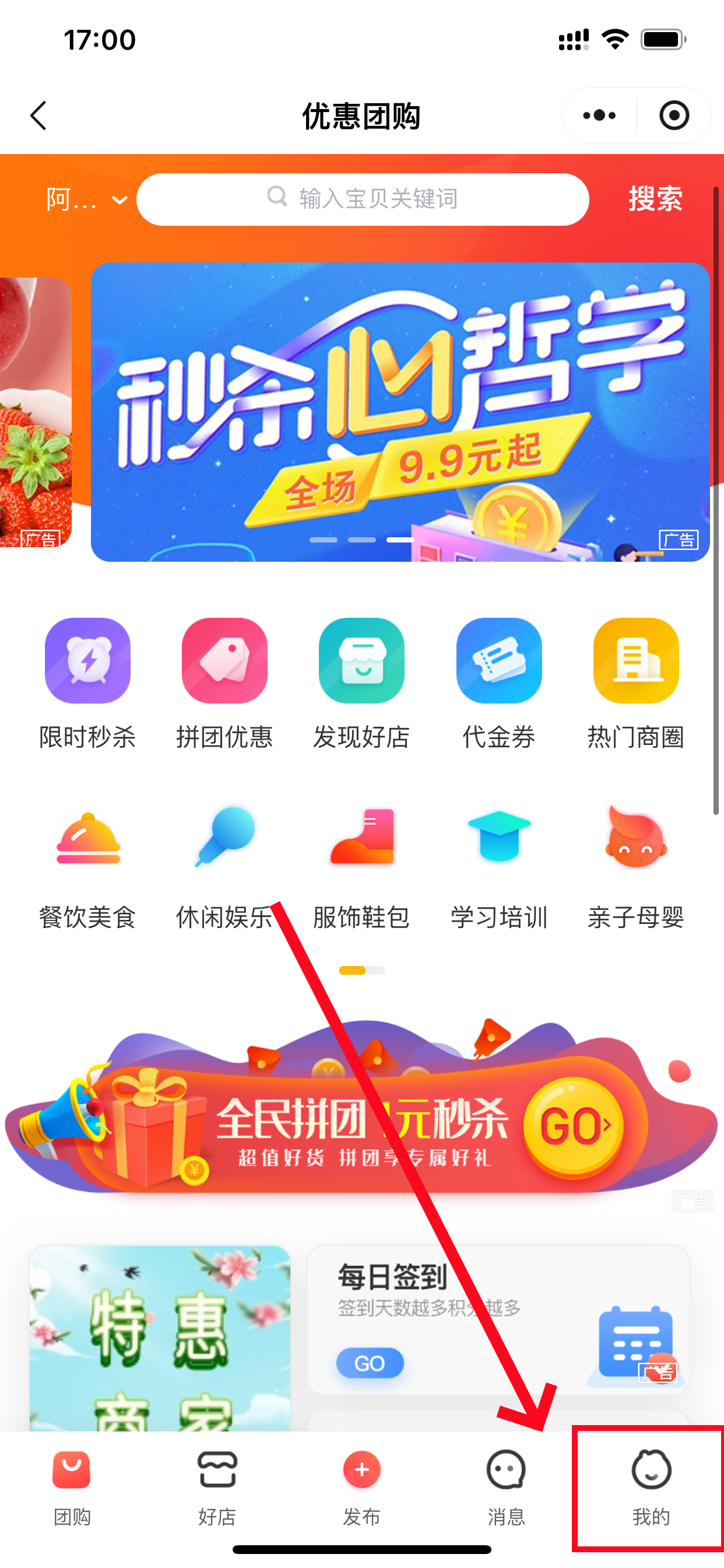 优惠团购.png