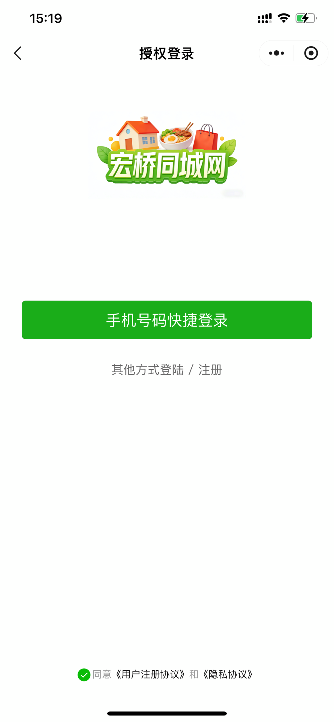 选择手机号登录.png