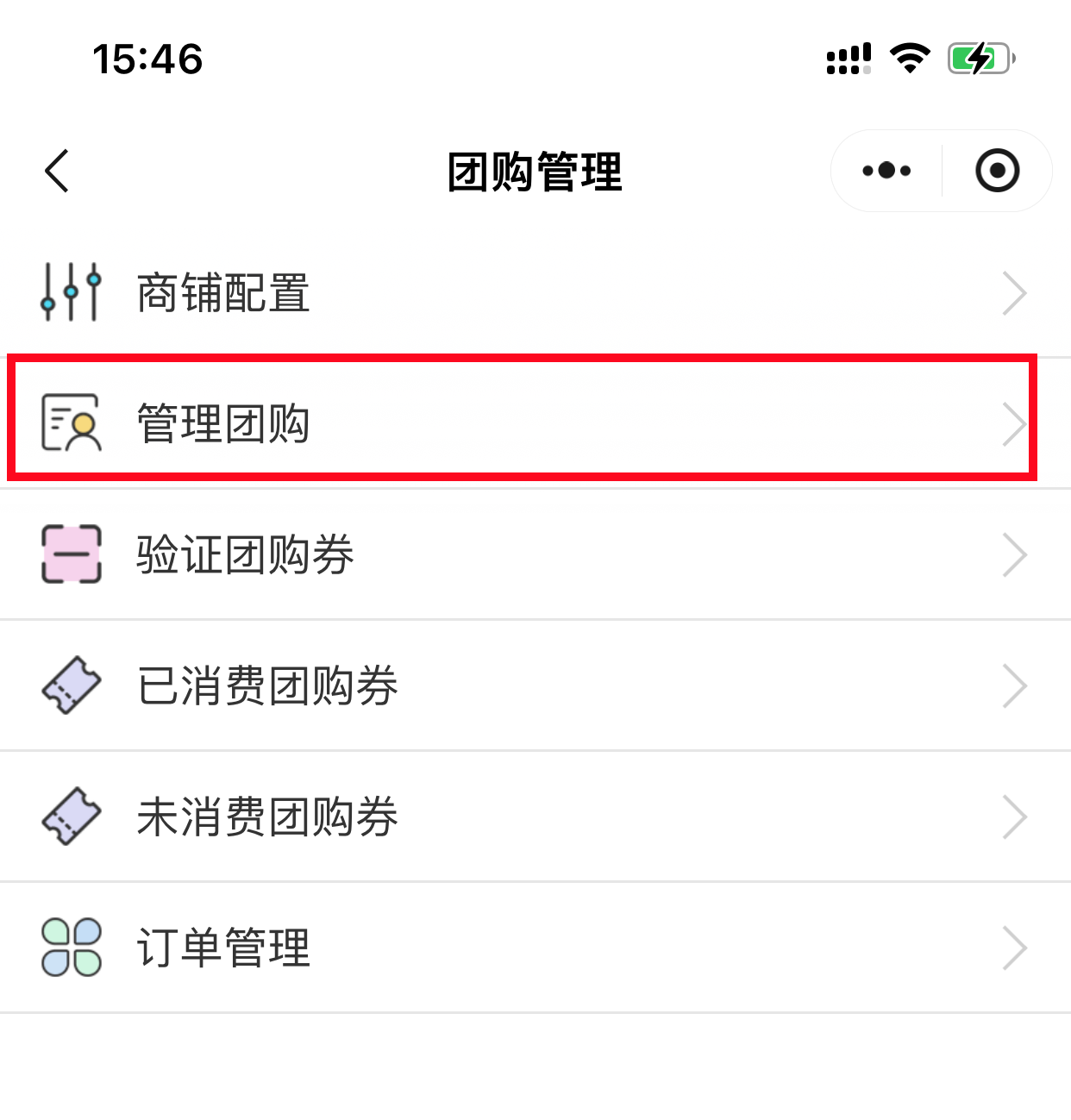 团购管理.png