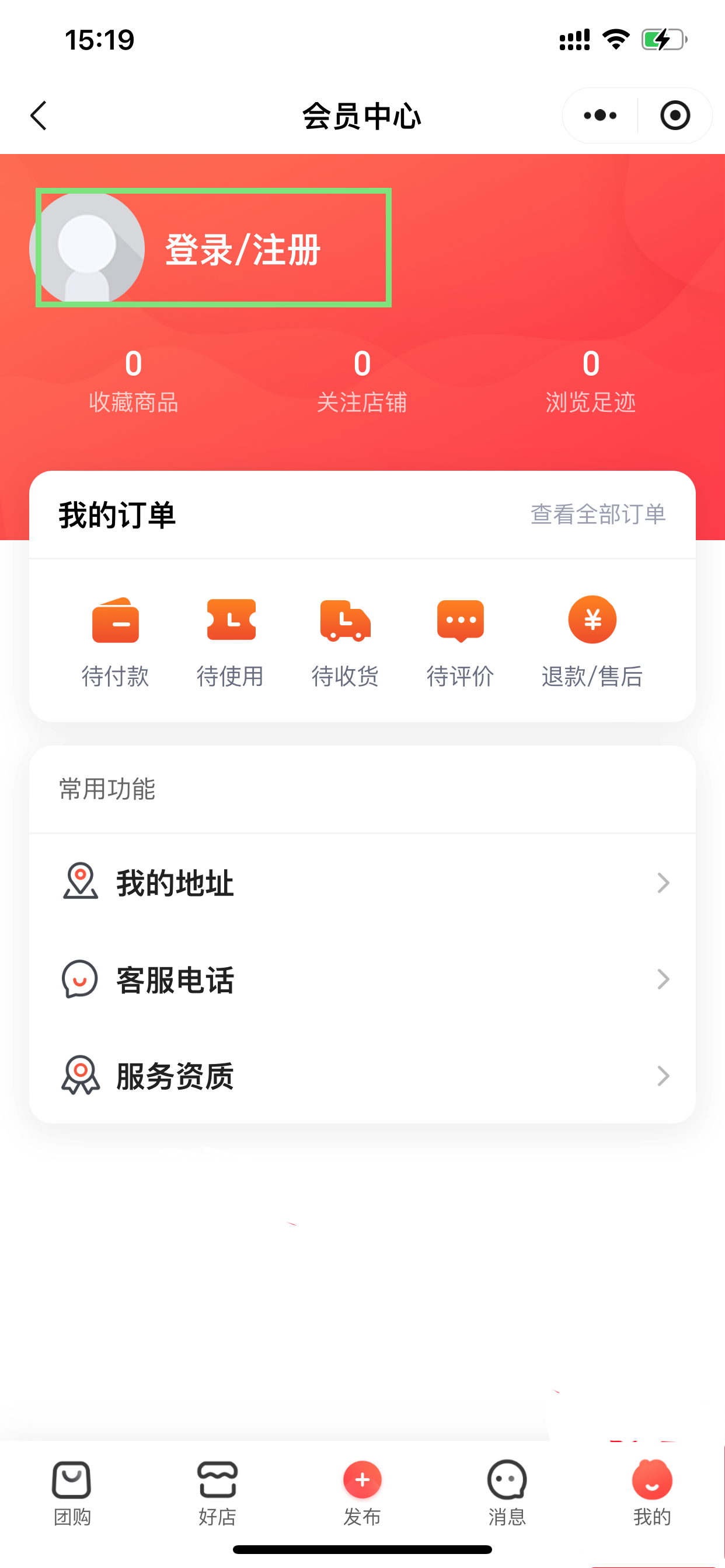 点击我的.png