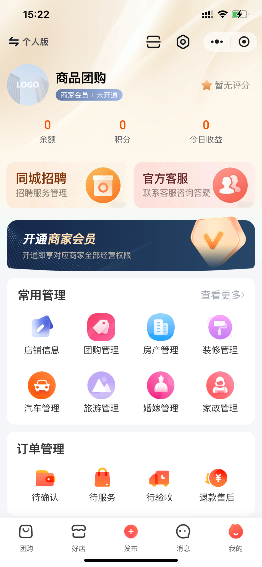配置商品.png