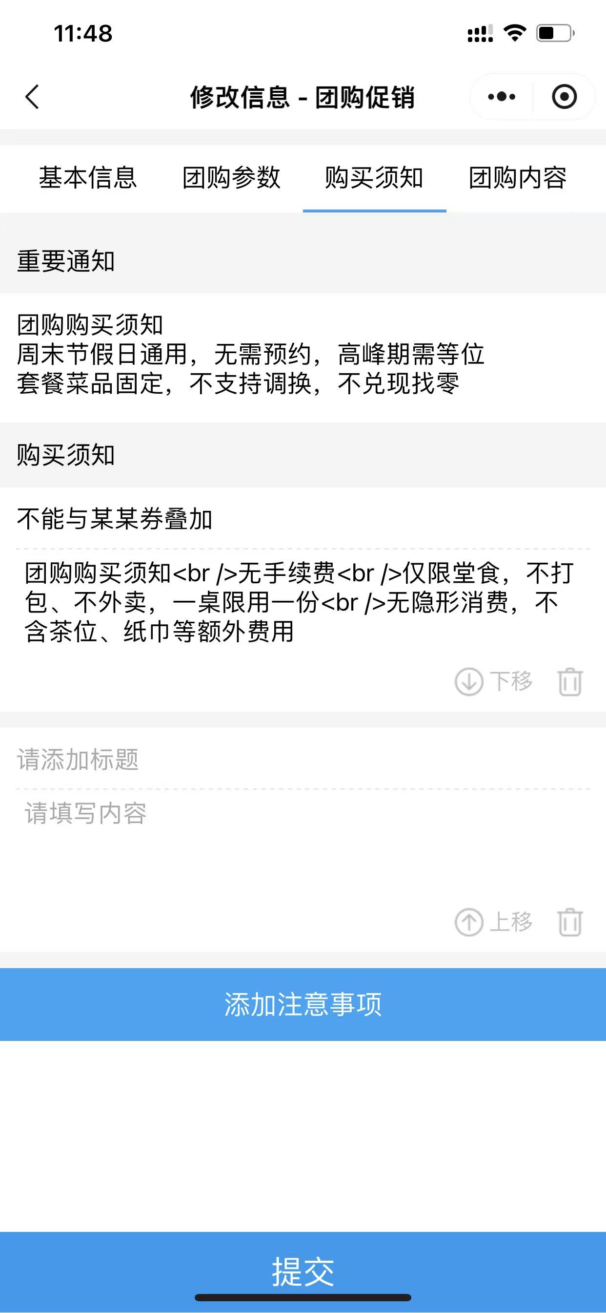 团购管2.jpg