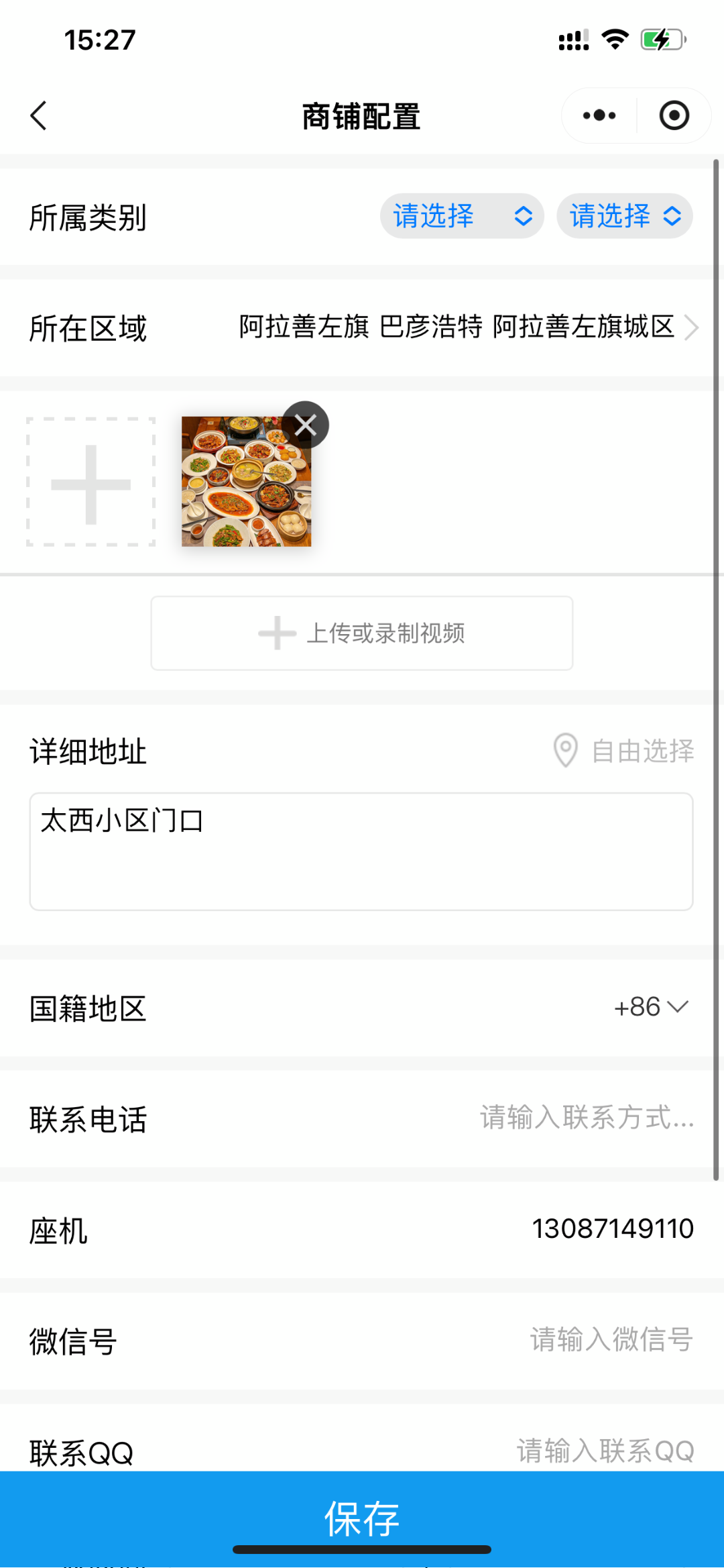 商铺配置.png