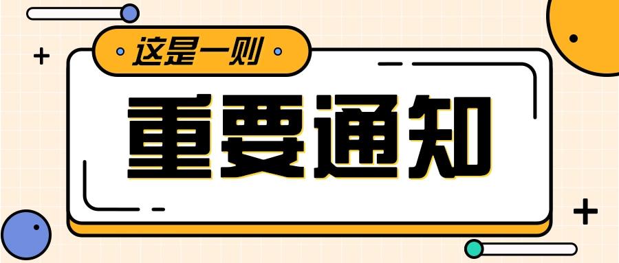 必看！宏桥信息网公众号已付费客户联系客服免费升级小程序会员权益