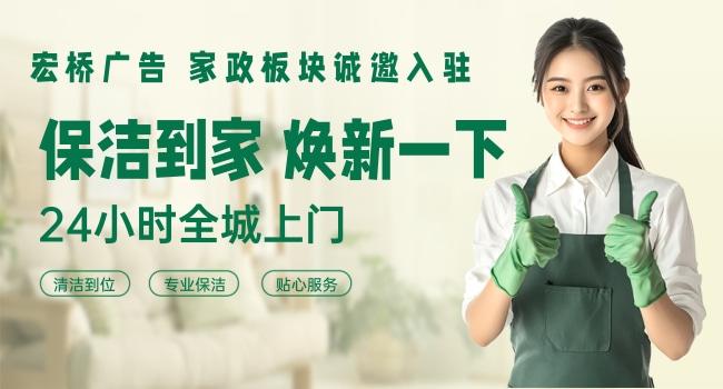 家政维修板块功能介绍