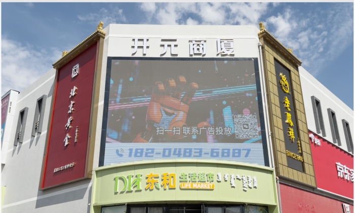 开元大屏招商：18204836887